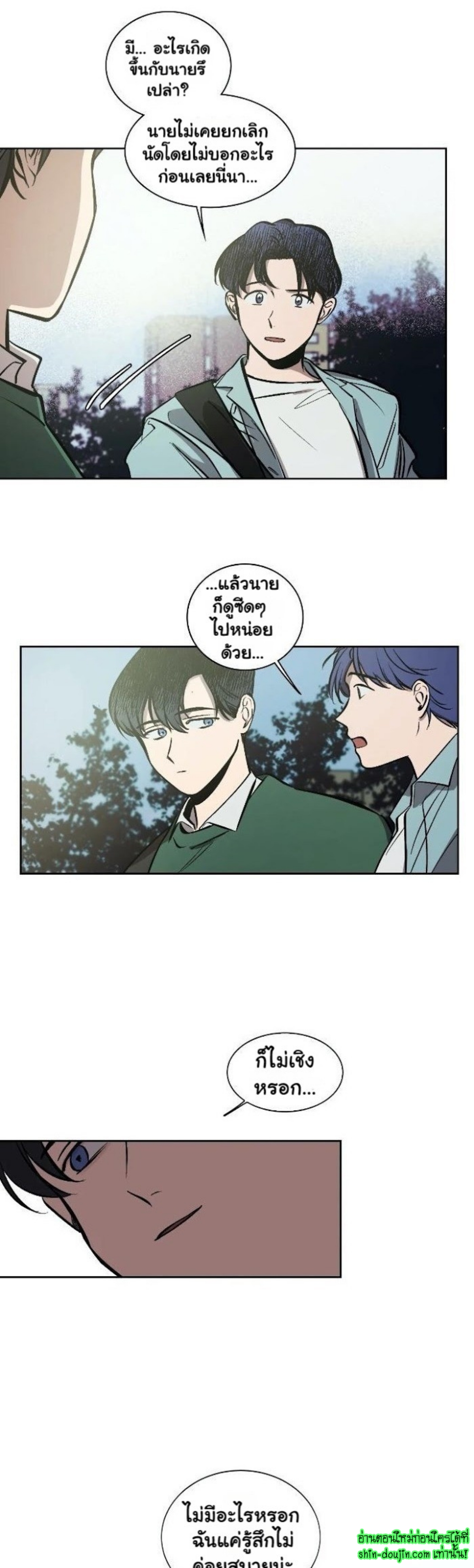 The third perspective EP 5